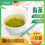  茶叶