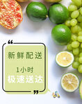 新鲜蔬果 