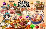 麻辣烫