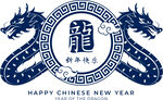 龙年