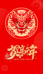 龙年海报插画