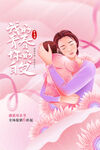 母亲节
