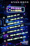 酒店派对