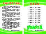 企业制度展板背景图片