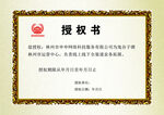 代理授权书模板图片