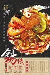 花甲海报
