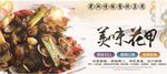 花甲海报 