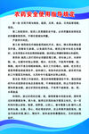 农药安全使用指导规定