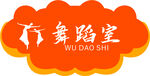 舞蹈室门牌