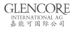 嘉能可国际公司