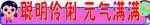 开学季字牌