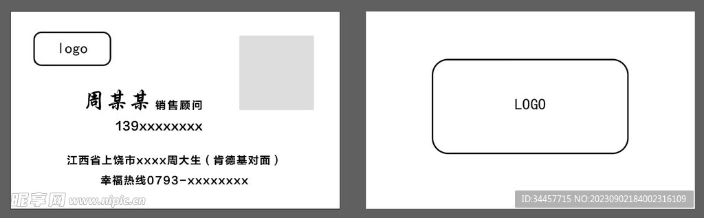 周大生