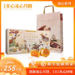 中秋月饼 直通车