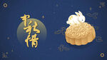 高档中秋情海报