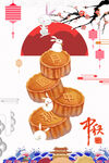 中秋月饼海报