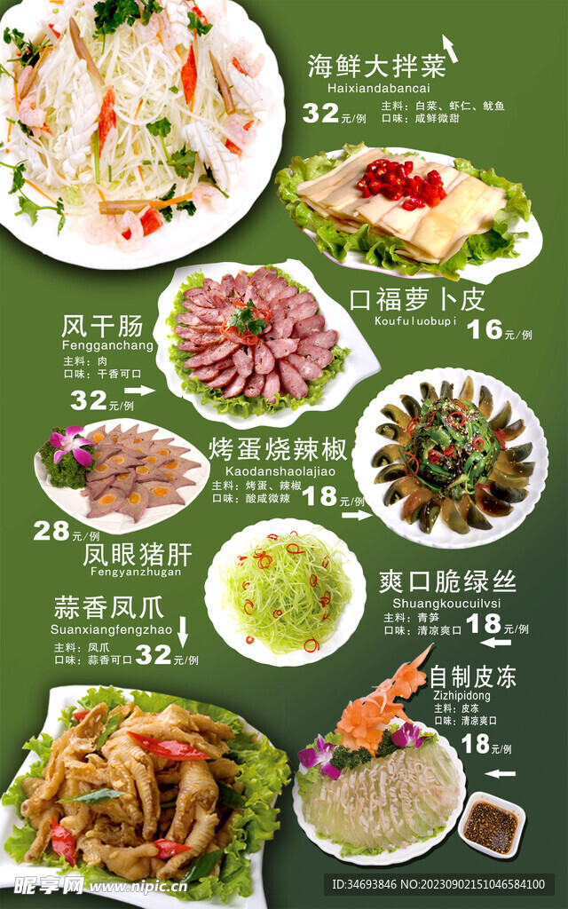 海鲜美食海报