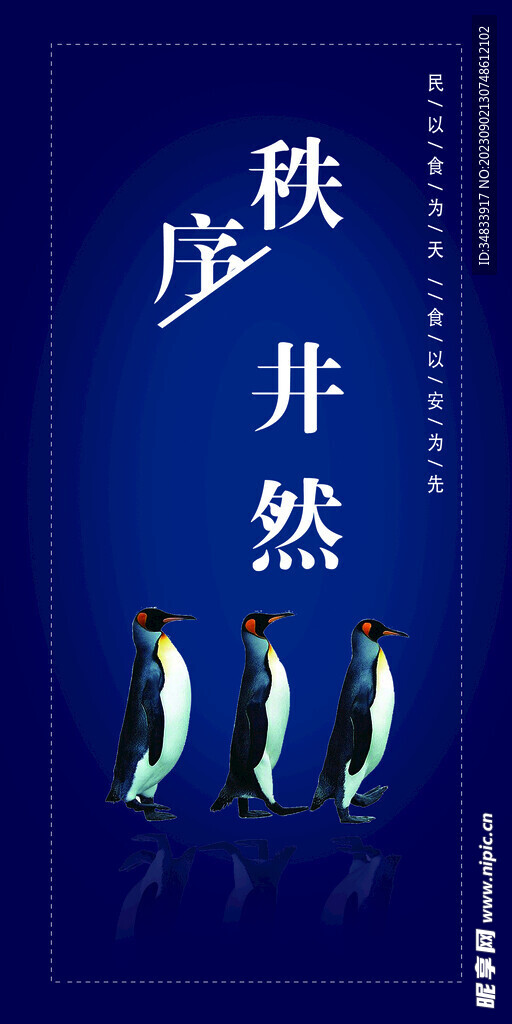 餐厅文化展板