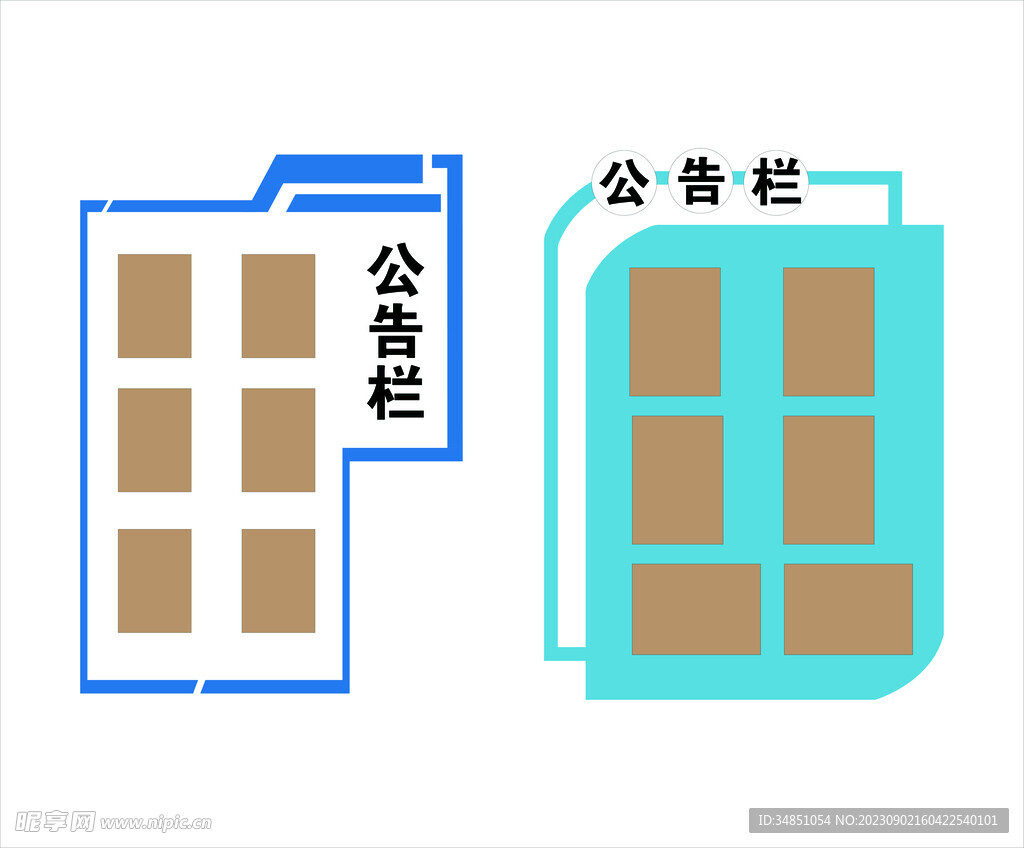 公告栏
