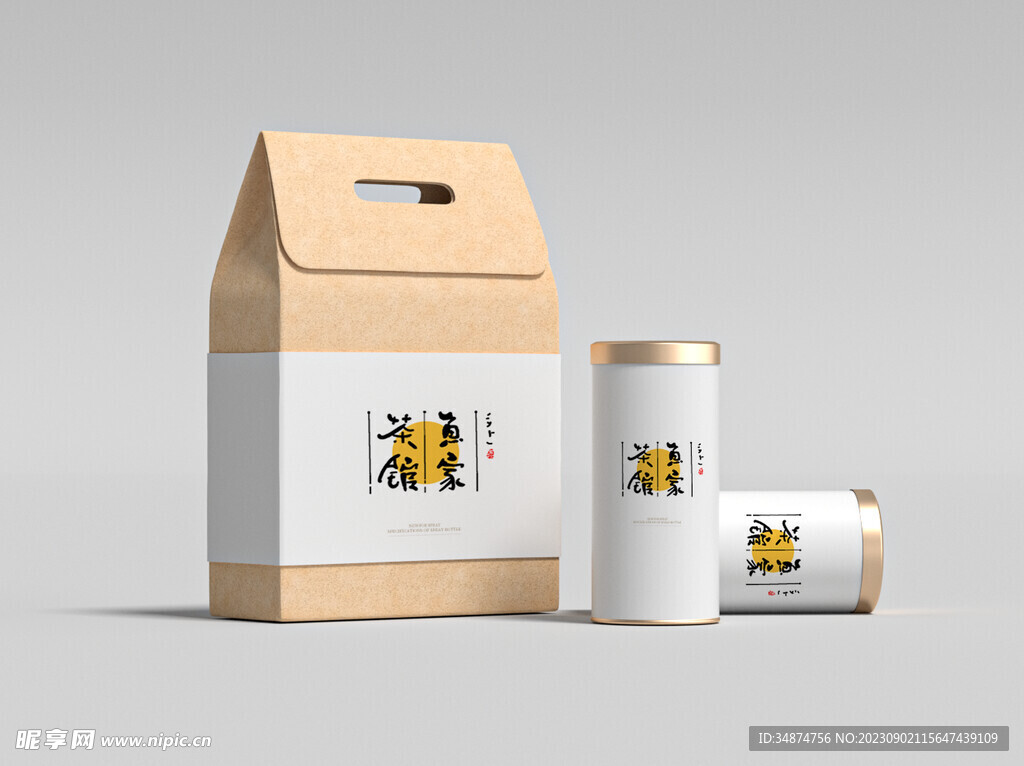 茶盒样机