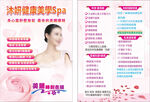 美容SPA
