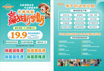 赢战新学期