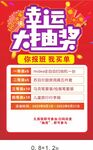 幸运抽奖