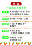早饭