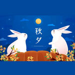 兔年中秋素材插画