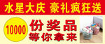 家纺海报