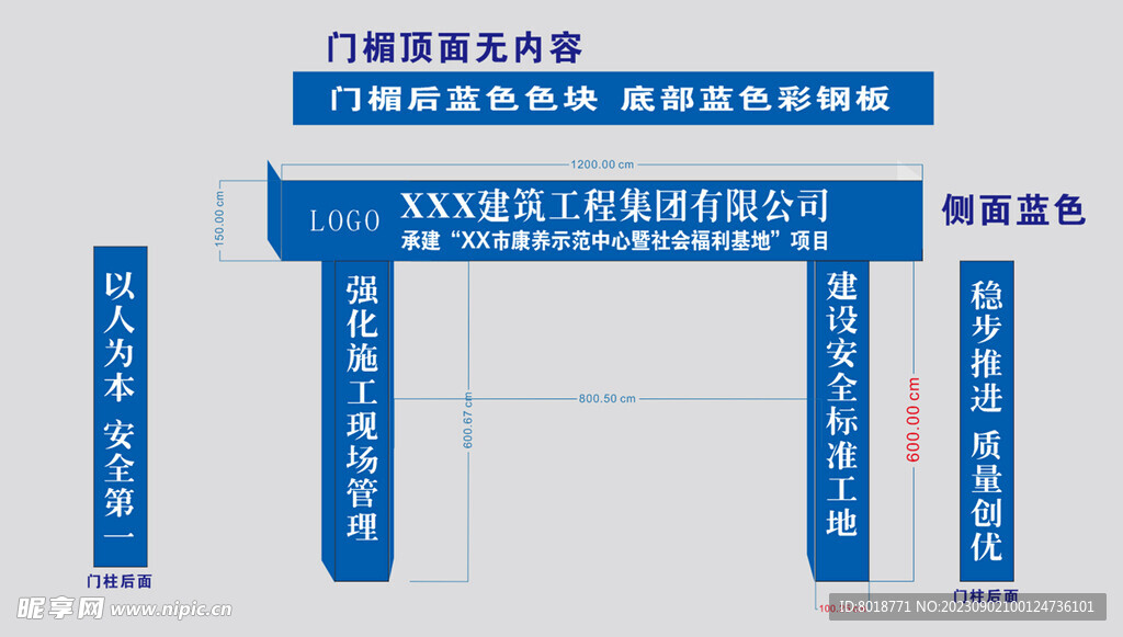 建筑工地标准门楼