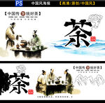 茶广告