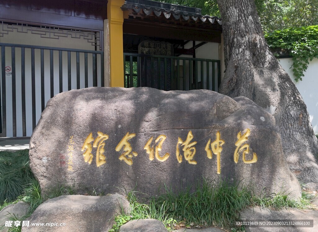 苏州天平山风景区的范仲淹纪念馆