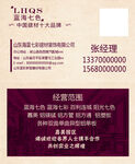 建材装饰公司名片