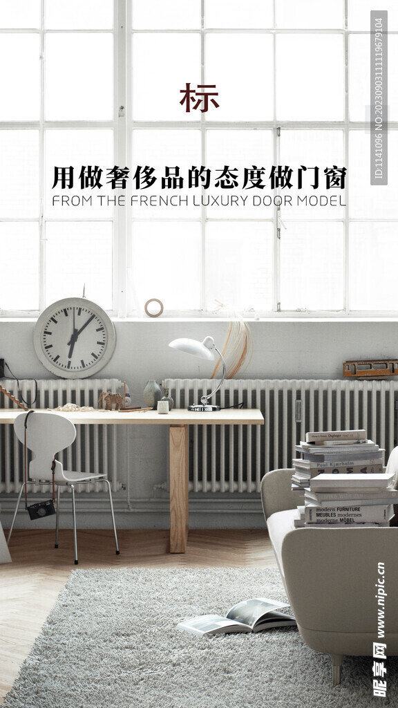 门窗