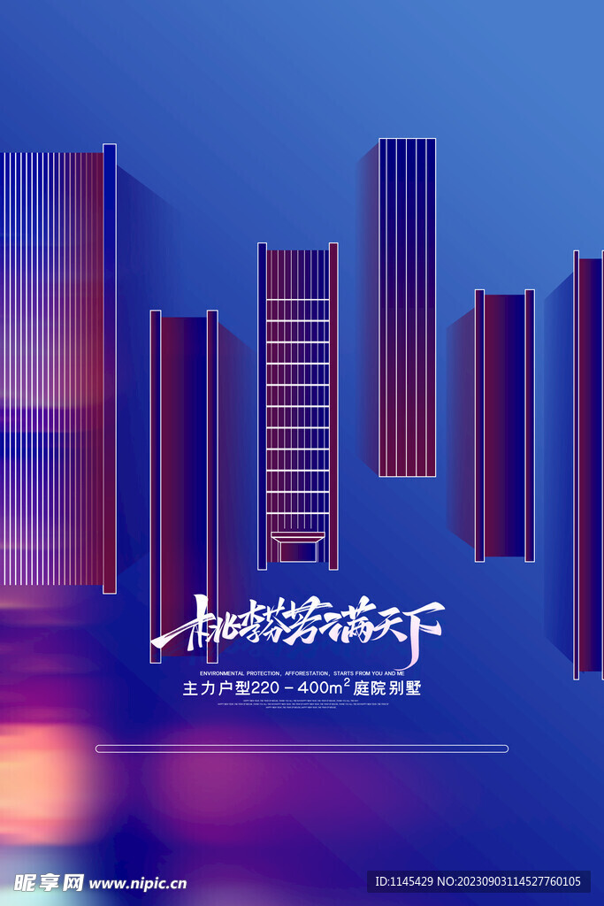 教师节宣传