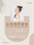 医美