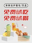 面包店