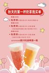 奶茶店
