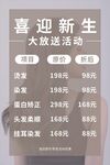 理发店