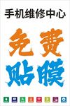手机维修店
