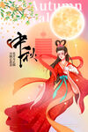 中秋节 