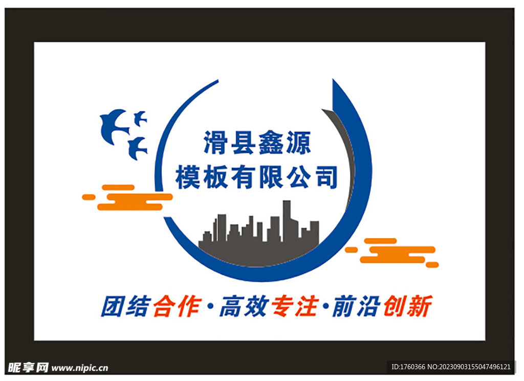 公司形象墙