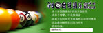 台球俱乐部会员充值卡
