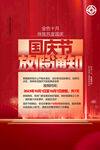中秋节放假公司