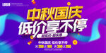 中秋活动背景