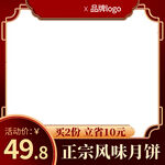 国潮主图展板