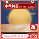 电商主图展板