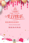 生日宴会