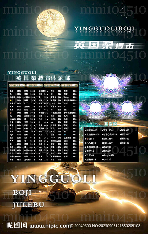 冠名海报设计