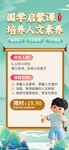 国学启蒙课